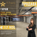 Продава ГАРАЖ, ПАРКОМЯСТО, град Стара Загора, Железник - изток • 17900 € • 42571759 1