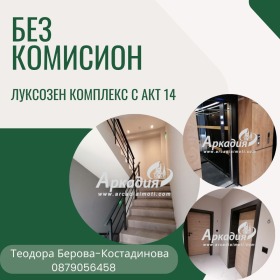 3-стаен град Пловдив, Кършияка 1