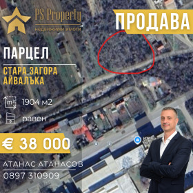Grund Hrishteni, region Stara Zagora