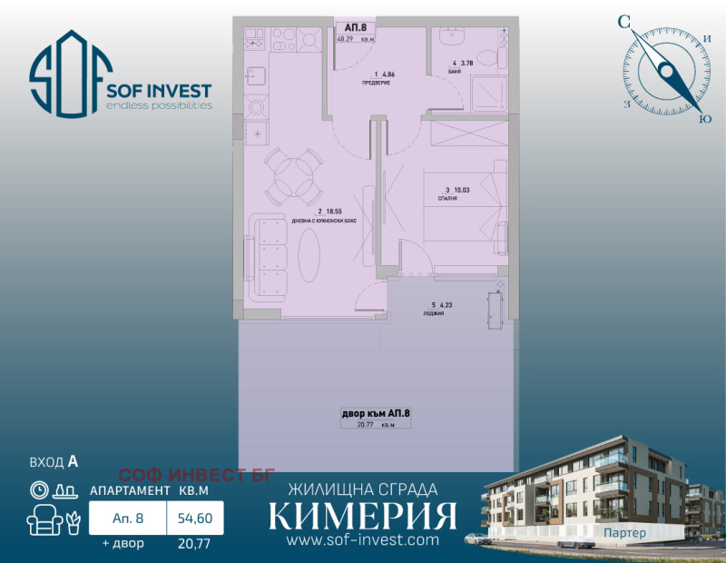 Продава 2-СТАЕН, гр. София, Малинова долина, снимка 2 - Апартаменти - 52802672