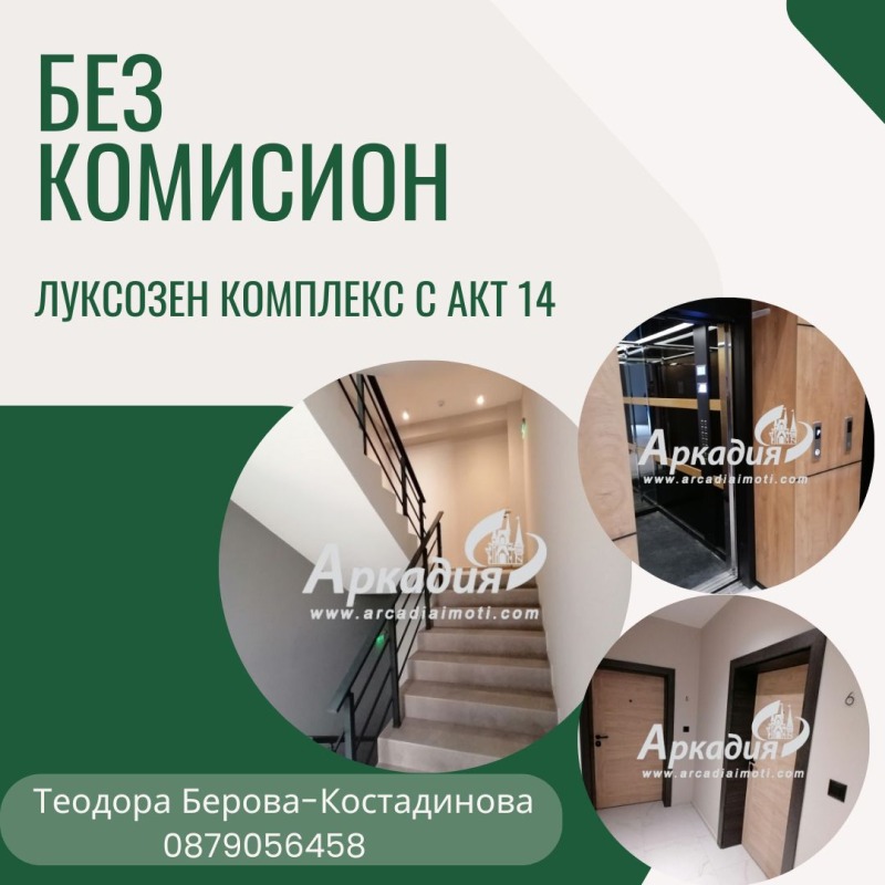 Продава  3-стаен град Пловдив , Кършияка , 124 кв.м | 35047353