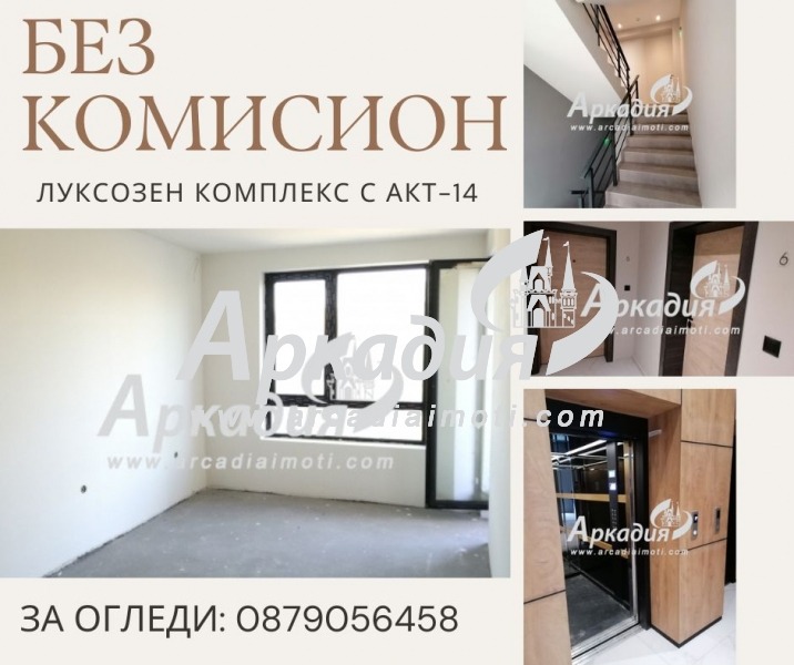 Продава 3-СТАЕН, гр. Пловдив, Кършияка, снимка 1 - Aпартаменти - 47355666