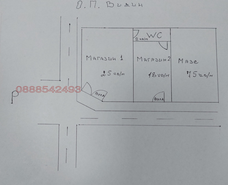 Продава МАГАЗИН, гр. Видин, Център