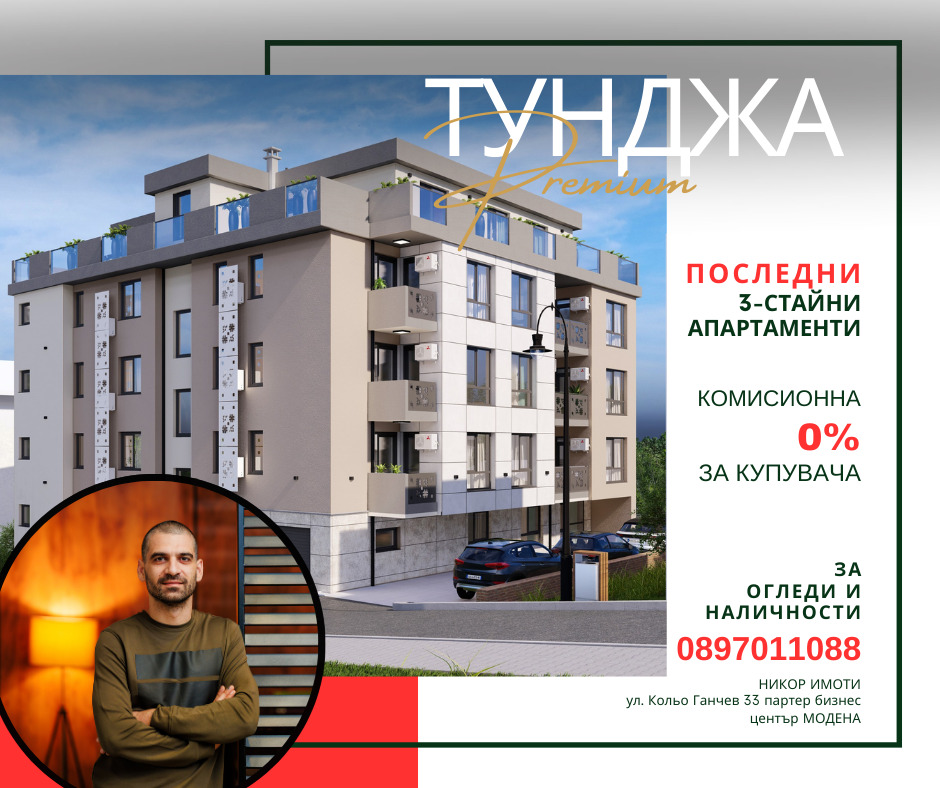 Продава 3-СТАЕН, гр. Стара Загора, Аязмото, снимка 2 - Апартаменти - 50767602