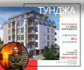 Продава 3-СТАЕН, гр. Стара Загора, Аязмото, снимка 1