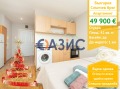 Продава 1-СТАЕН, област Бургас, к.к. Слънчев бряг • 49900 € / 97595.92 лв. • 59218638 1