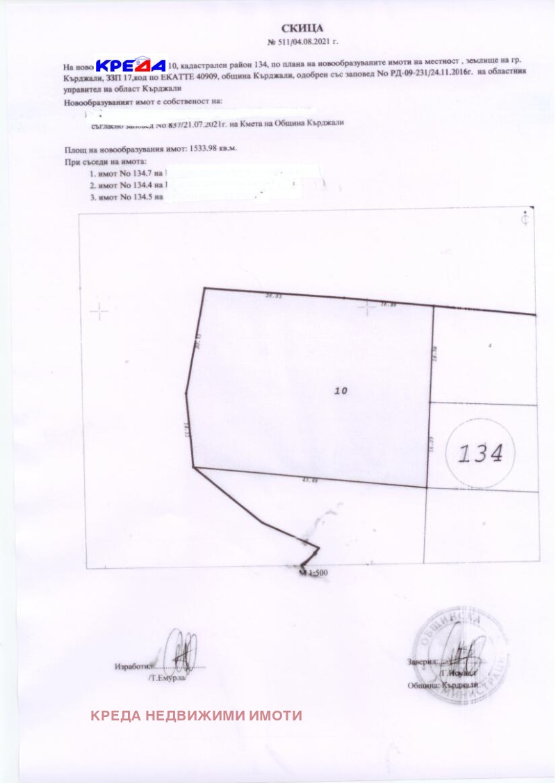 Продава ПАРЦЕЛ в град Кърджали, Байкал - 2874 кв.м / При запитване, КРЕДА НЕДВИЖИМИ ИМОТИ