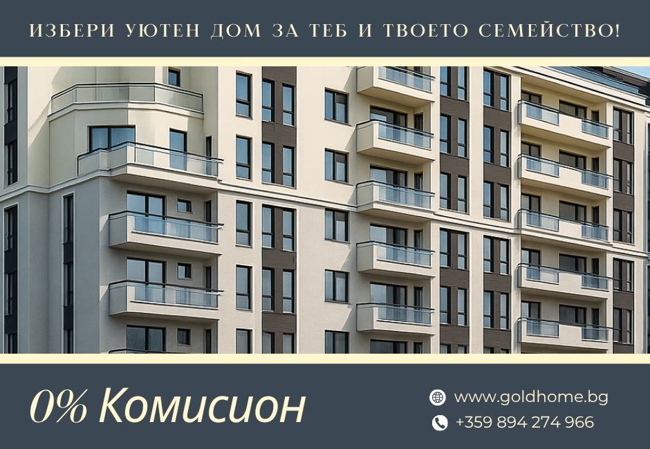 ������� 3-����� | Imot.bg � ����������� 1