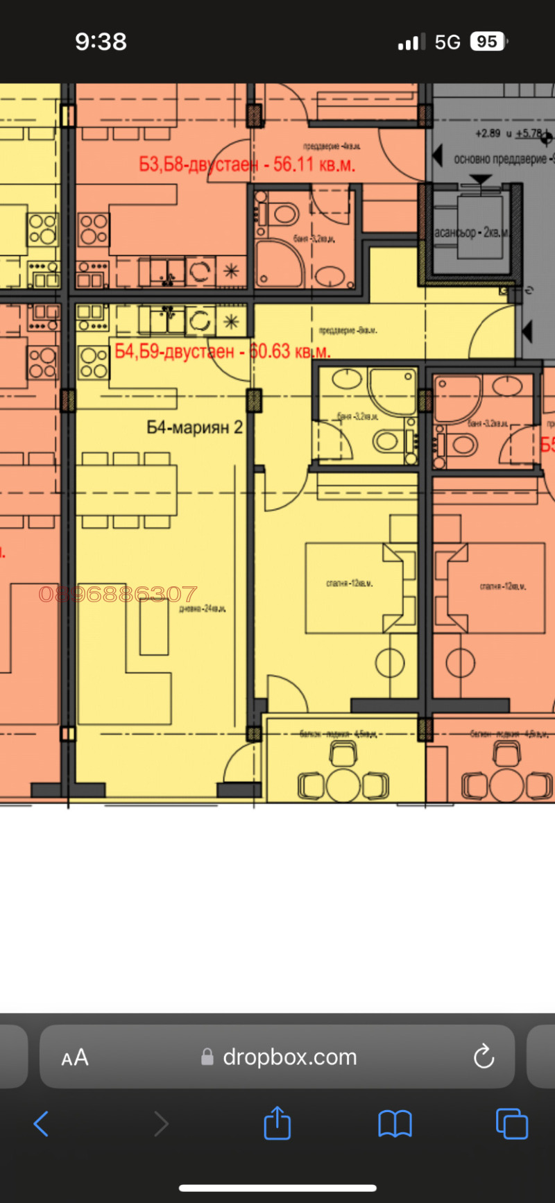 Продава  2-стаен град София , Малинова долина , 70 кв.м | 68776890 - изображение [3]