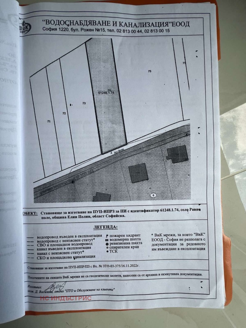 Eladó  Cselekmény régió Sofia , Ravno pole , 900 négyzetméter | 57340896