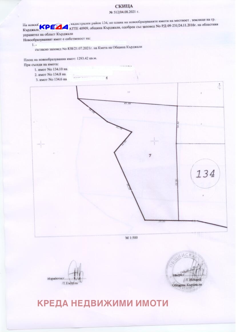 Продава ПАРЦЕЛ, гр. Кърджали, Байкал, снимка 2 - Парцели - 40996068