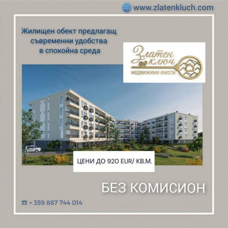 In vendita  Studio Plovdiv , Proslav , 46 mq | 51579927