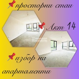 Продава 2-стаен град Пловдив Кършияка - [1] 