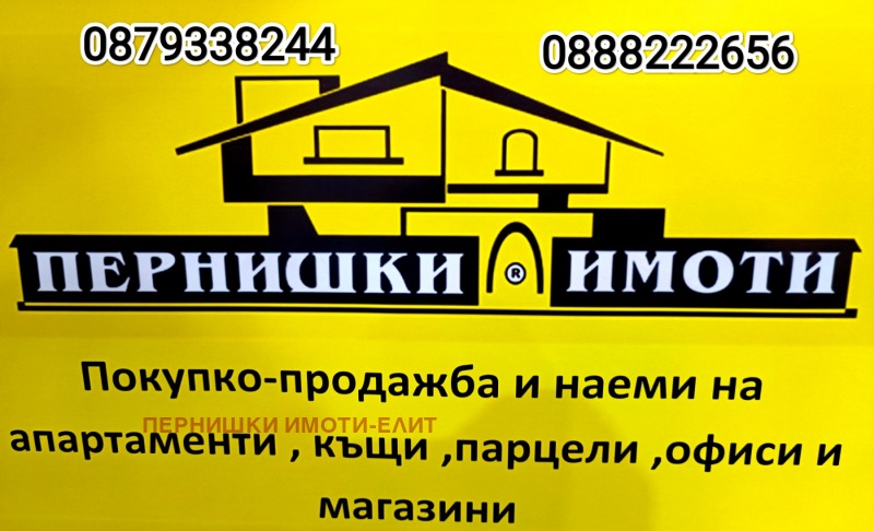 Продава  Къща област Перник , с. Парамун , 50 кв.м | 72847828 - изображение [6]
