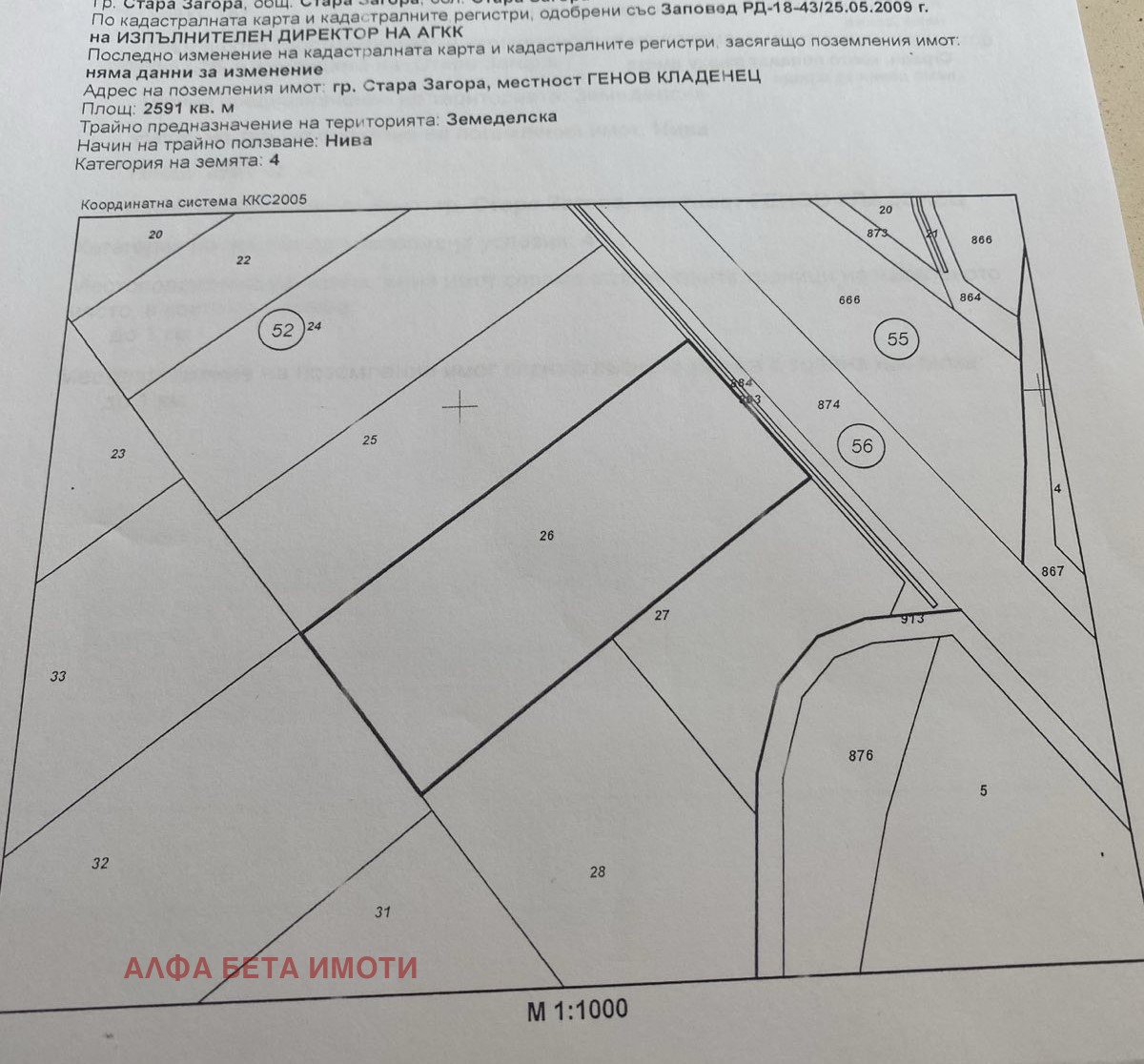 Продава ПАРЦЕЛ, гр. Стара Загора, Индустриална зона - изток