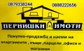 Продава КЪЩА, с. Парамун, област Перник, снимка 5 - Къщи - 40003633