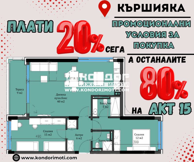 Satılık  2 yatak odası Plovdiv , Karşiyaka , 113 metrekare | 52307706