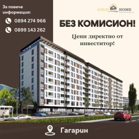 1 makuuhuone Gagarin, Plovdiv 1