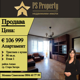 Продажба на тристайни апартаменти в град Стара Загора — страница 8 - изображение 12 