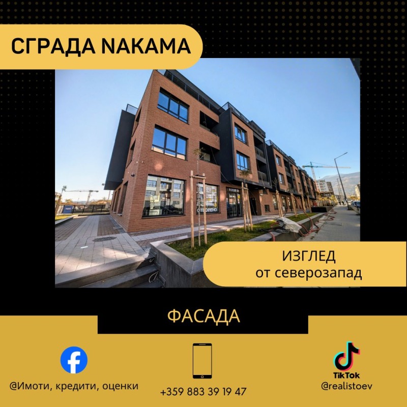 Продава 2-СТАЕН, гр. София, Малинова долина, снимка 13 - Aпартаменти - 48040657