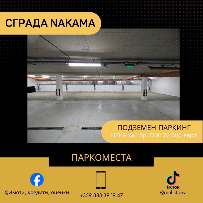 Продава 2-СТАЕН, гр. София, Малинова долина, снимка 9 - Aпартаменти - 48040657