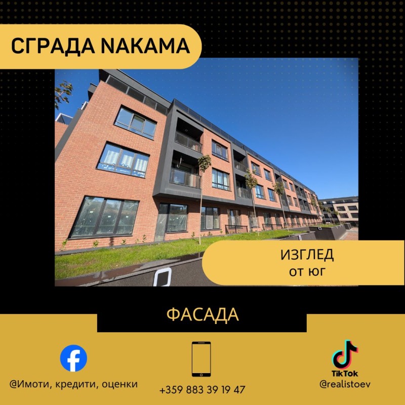 Продава 2-СТАЕН, гр. София, Малинова долина, снимка 12 - Aпартаменти - 48040657