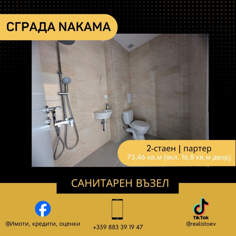 Продава 2-СТАЕН, гр. София, Малинова долина, снимка 7 - Aпартаменти - 48040657