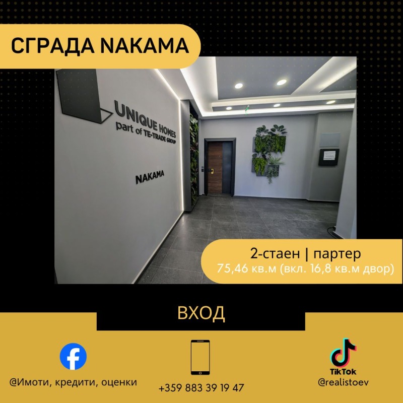 Продава 2-СТАЕН, гр. София, Малинова долина, снимка 3 - Aпартаменти - 48040657