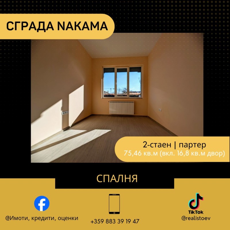 Продава 2-СТАЕН, гр. София, Малинова долина, снимка 6 - Aпартаменти - 48040657