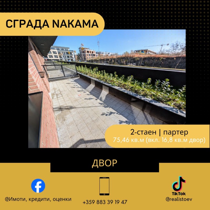 Продава 2-СТАЕН, гр. София, Малинова долина, снимка 8 - Aпартаменти - 48040657