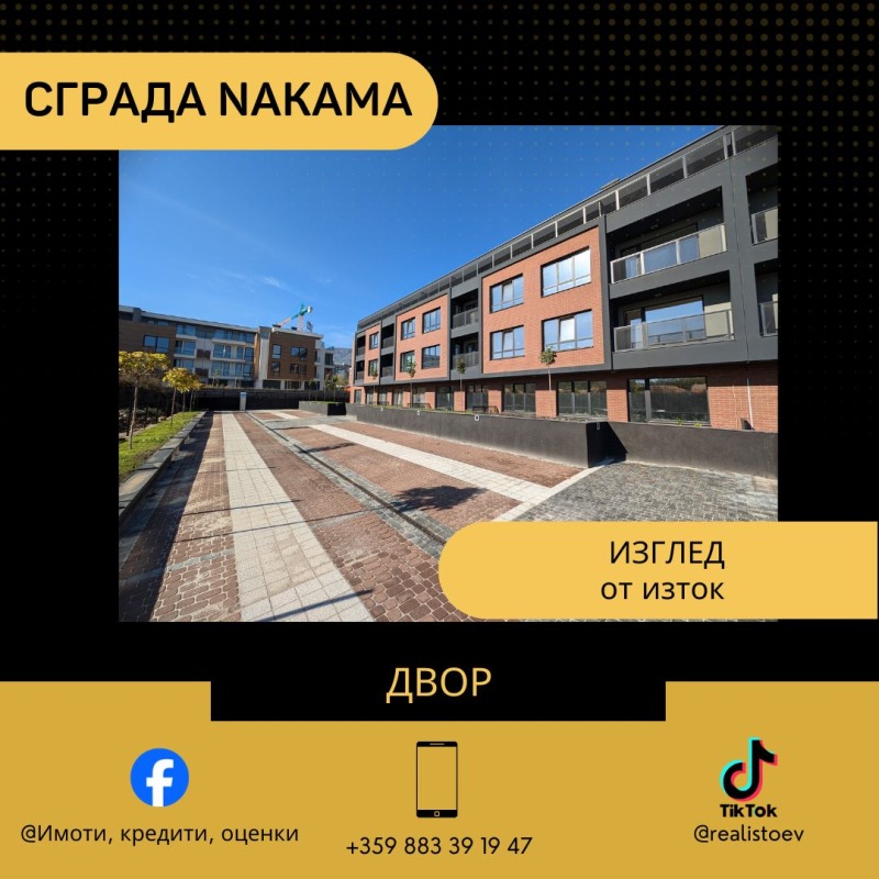 Продава 2-СТАЕН, гр. София, Малинова долина, снимка 10 - Aпартаменти - 48040657