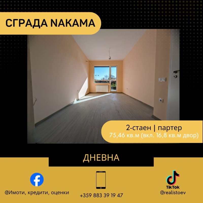 Продава 2-СТАЕН, гр. София, Малинова долина, снимка 4 - Aпартаменти - 48040657