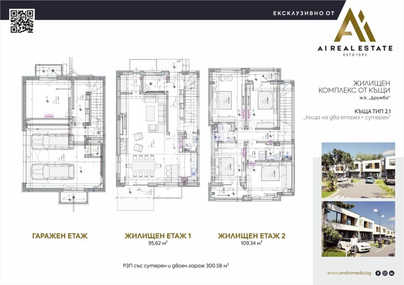 Продава КЪЩА, гр. Плевен, Дружба 2, снимка 2 - Къщи - 53112725