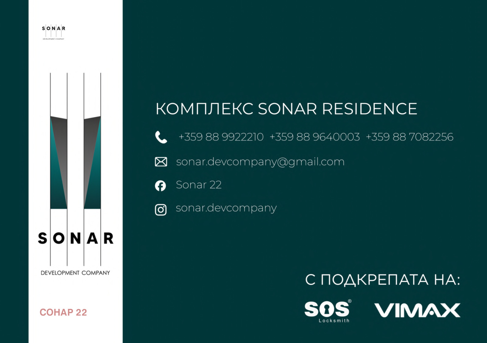 Продава 4-СТАЕН, гр. София, в.з.Малинова долина, снимка 6 - Апартаменти - 53765522