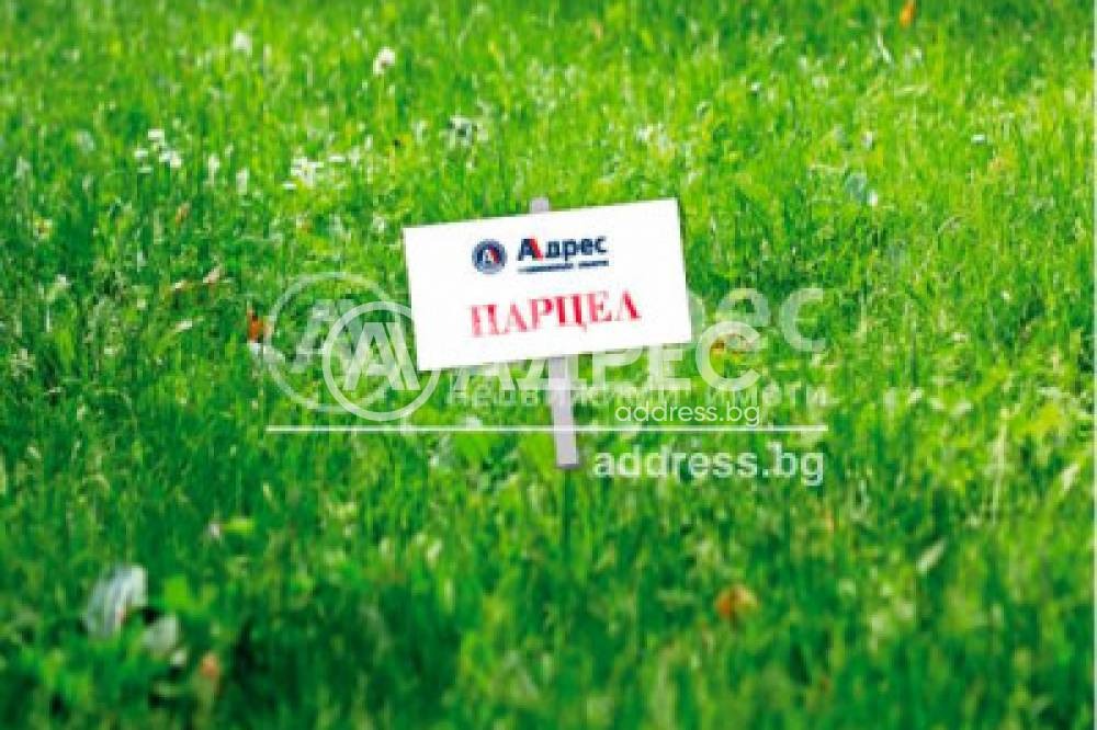 Продава ПАРЦЕЛ, с. Гроздьово, област Варна