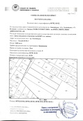 Продава  Земеделска земя област Пловдив , гр. Асеновград , 1.35 дка | 58138192