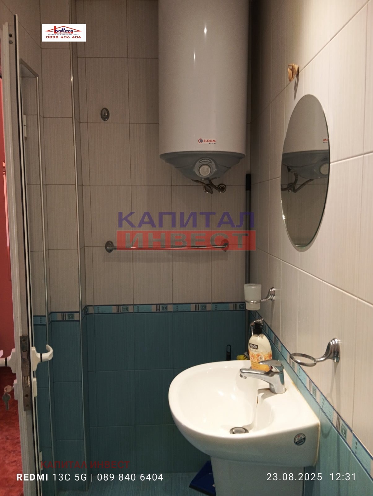 Продава 2-СТАЕН | Imot.bg — изображение 11