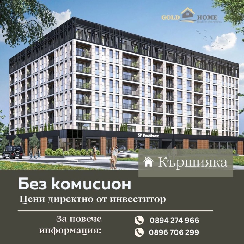 Продава 1-СТАЕН, гр. Пловдив, Кършияка, снимка 1 - Aпартаменти - 49301398