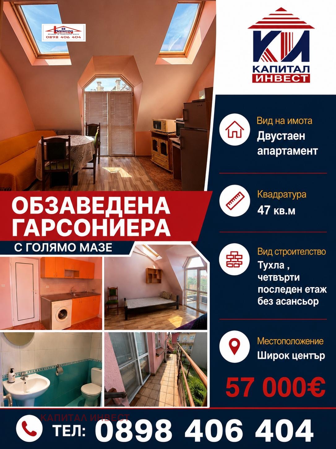 Продава 2-СТАЕН, гр. Благоевград, Широк център
