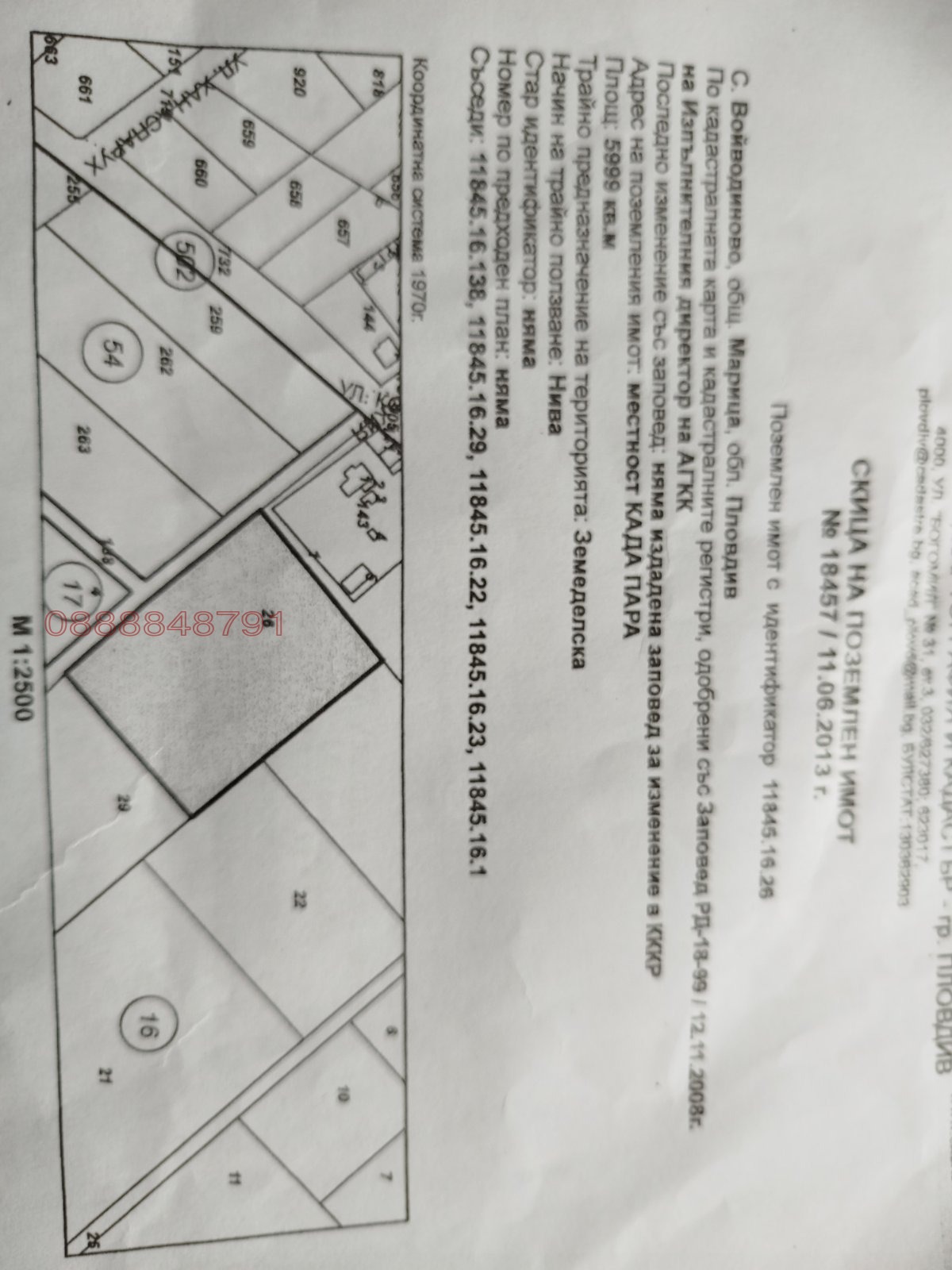 Продава ПАРЦЕЛ, с. Войводиново, област Пловдив