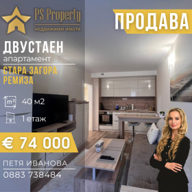 1 dormitorio Remiza, Stara Zagora