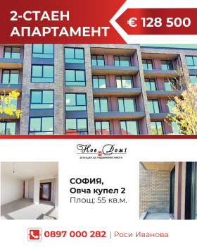 1 quarto Ovtcha kupel 2, Sofia 1