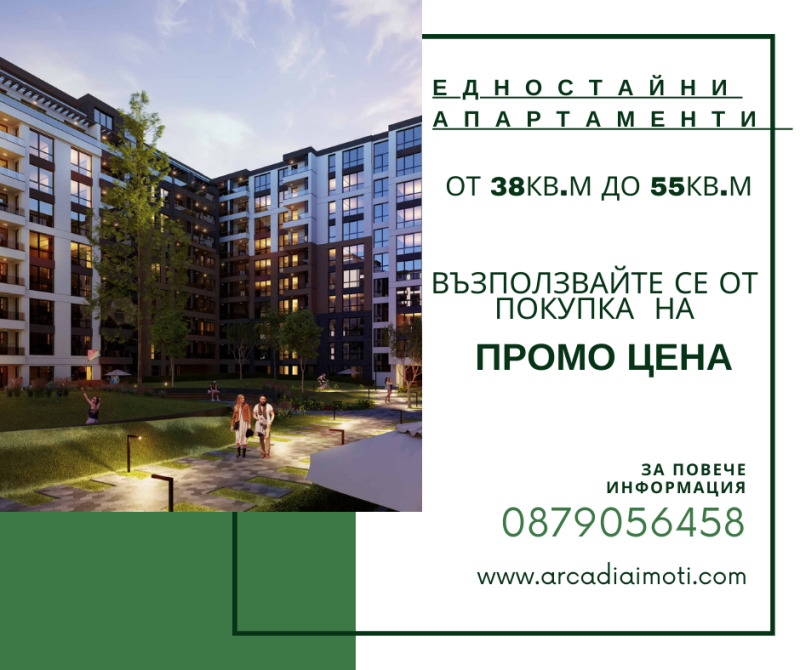 À vendre  Studio Plovdiv , Trakiya , 38 m² | 78014832