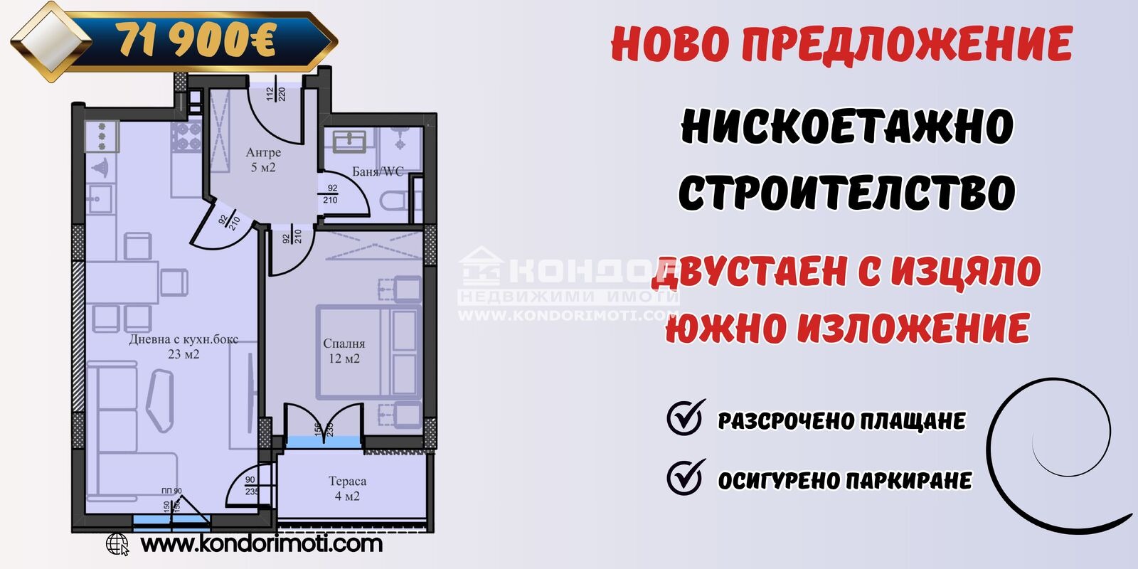 ������� 2-����� | Imot.bg � ����������� 1