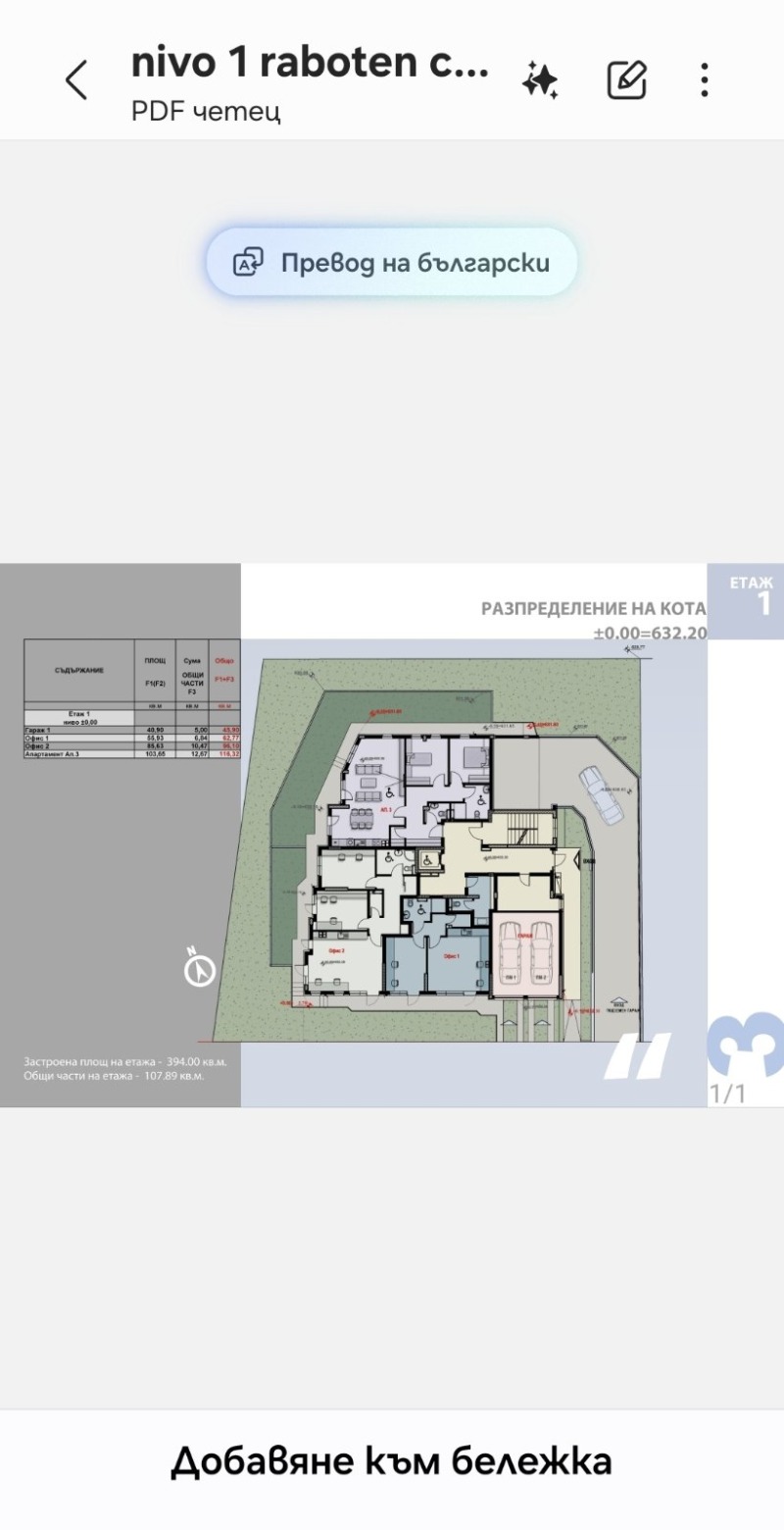 Продава 2-СТАЕН, гр. София, Манастирски ливади, снимка 8 - Апартаменти - 52691830