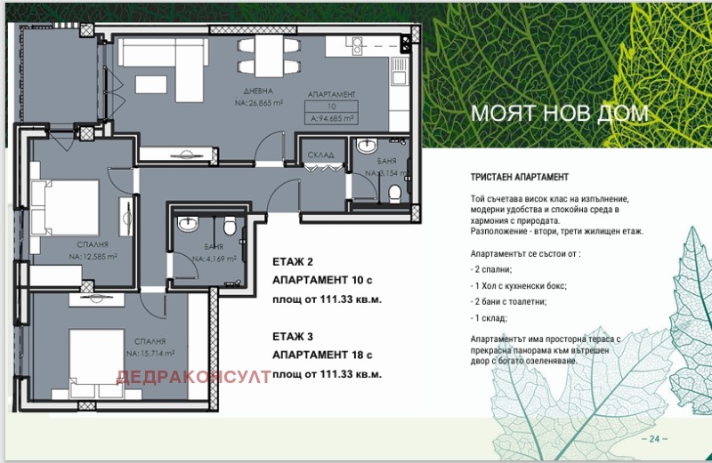 De vânzare  2 dormitoare Sofia , Liulin 6 , 112 mp | 55827822 - imagine [3]