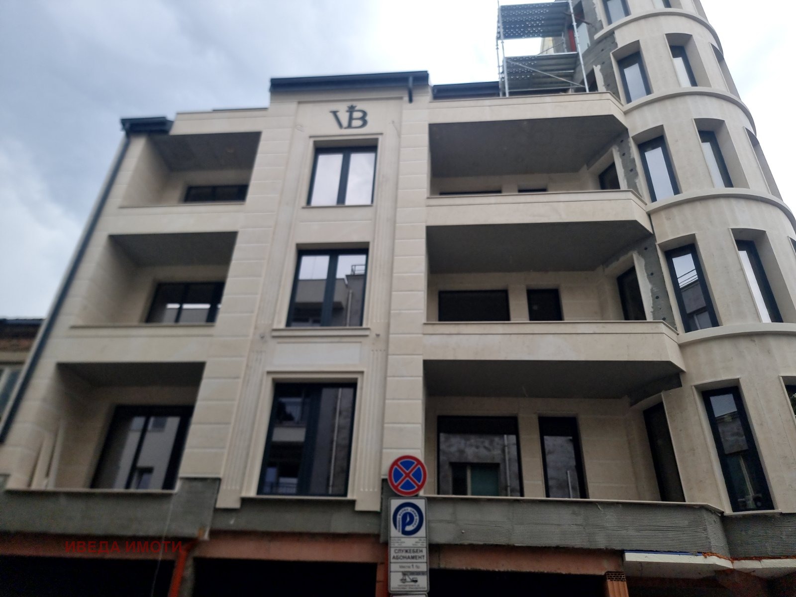 Продава 2-СТАЕН, гр. Варна, Център