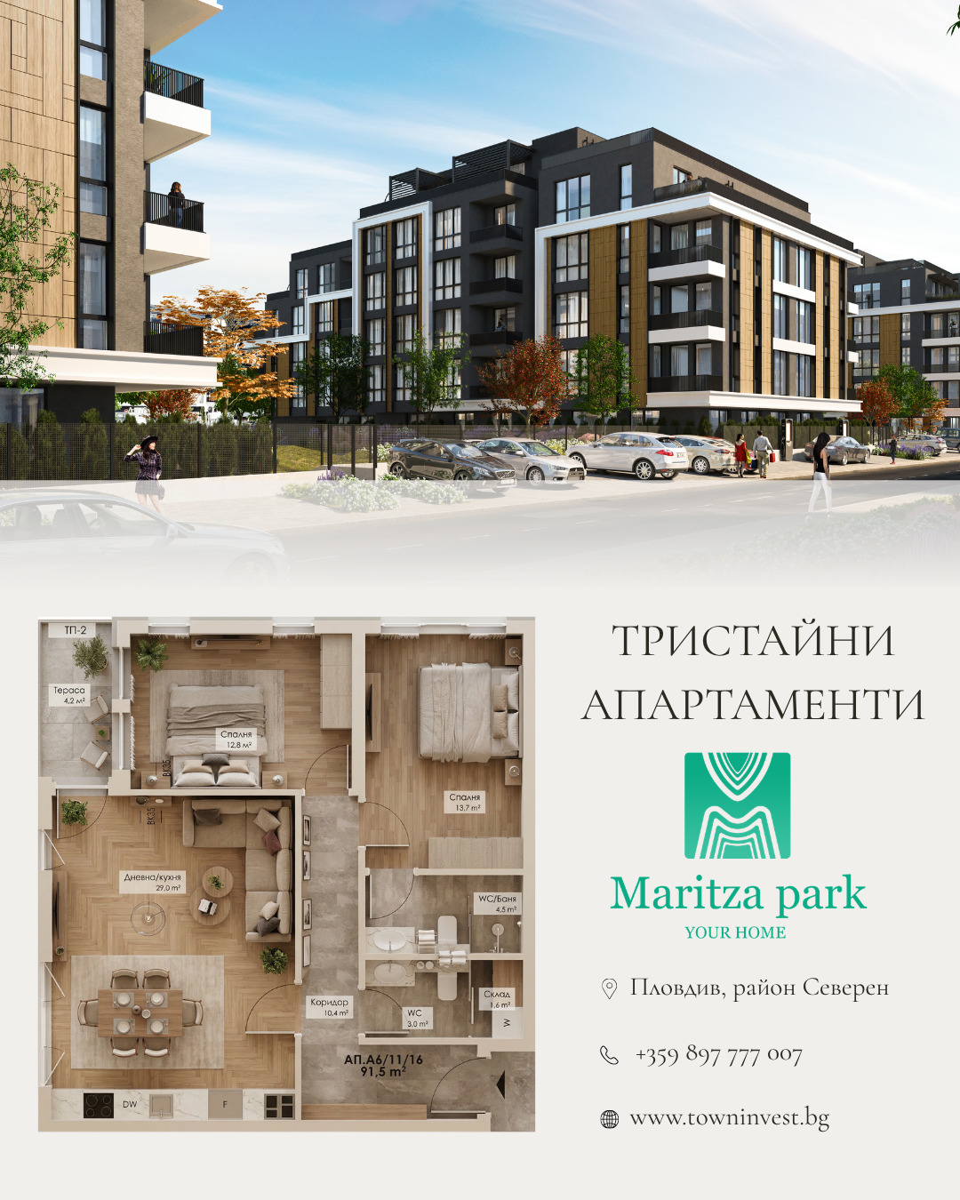 Продава 3-СТАЕН, гр. Пловдив, Кършияка