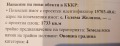 Продава  Парцел област Ловеч , с. Голяма Желязна , 1733 кв.м | 39168868 - изображение [2]