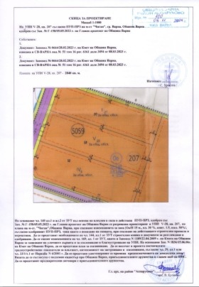 Plot m-t Borovets - yug, Varna 2